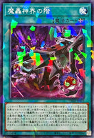 TW02-JP025 - Yugioh - Japanese - Stairway to a Fabled Realm - Normal Parallel