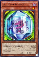 AC04-JP008 - Yugioh - Japanese - Clear Cube - Normal Parallel