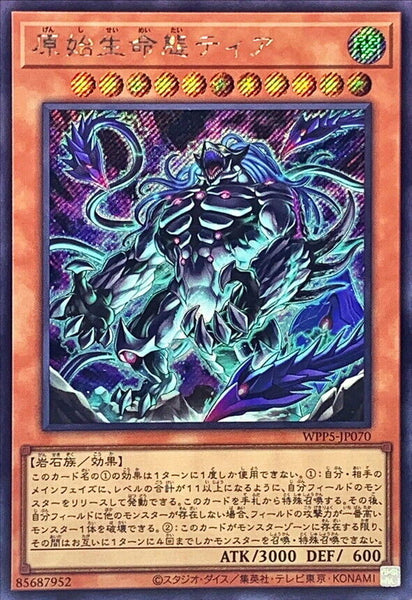 WPP5-JP070 - Yugioh - Japanese - Theia, the Primal Being - Secret