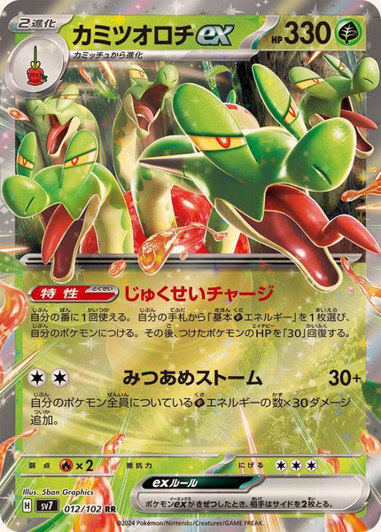 012-102-SV7-B - Pokemon Card - Japanese - Hydrapple ex - RR