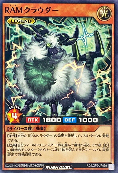 RD-LGP2-JP069 - Yugioh - Japanese - RAM Clouder - Common