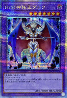 QCCP-JP014 - Yugioh - Japanese - True Light - Quarter Century Secret