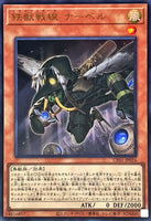 CF01-JP016 - Yugioh - Japanese - Tri-Brigade Nervall - Ultra