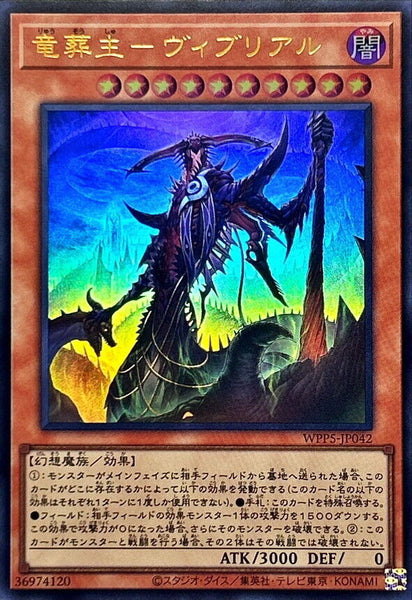 WPP5-JP042 - Yugioh - Japanese - Vouiburial, the Dragon Undertaker - Ultra