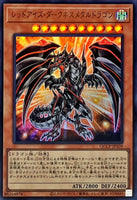 QCCP-JP109 - Yugioh - Japanese - Red-Eyes Darkness Metal Dragon - Ultra