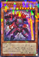 TW02-JP044 - Yugioh - Japanese - Gem-Knight Hollowcore - Normal Parallel