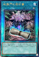 QCCP-JP144 - Yugioh - Japanese - Blackwing - Twin Shadow - Quarter Century Secre