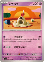 053-101-SV6-B - Pokemon Card - Japanese - Sandygast - C