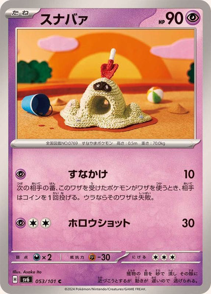 053-101-SV6-B - Pokemon Card - Japanese - Sandygast - C