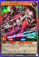 RD-LGP2-JP006 - Yugioh - Japanese - Ancient Gear Powered Soldier - Ultra