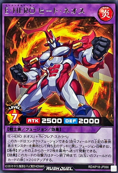 RD-KP18-JP066 - Yugioh - Japanese - Elemental HERO Heat Neos - Rare