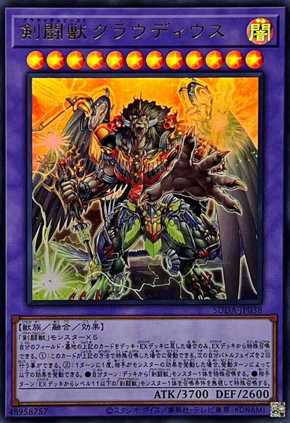 SUDA-JP038 - Yugioh - Japanese - Gladiator Beast Claudius - Ultra