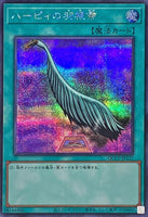 QCCP-JP127 - Yugioh - Japanese - Harpie's Feather Duster A - Secret