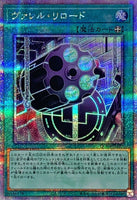 QCCP-JP107 - Yugioh - Japanese - Borrel Regenerator - Quarter Century Secret