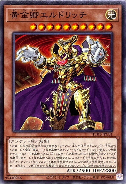 TT01-JPC01 - Yugioh - Japanese - Eldlich the Golden Lord - Common