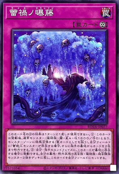 ROTA-JP077 - Yugioh - Japanese - Ragnaraika Bleached Wisteria - Common