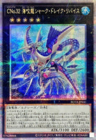 ROTA-JP041 - Yugioh - Japanese - Number C32: Shark Drake Leviathan - Quarter Cen