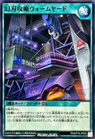 RD-KP18-JP055 - Yugioh - Japanese - Constructor Arsenal Wyrmyard - Common