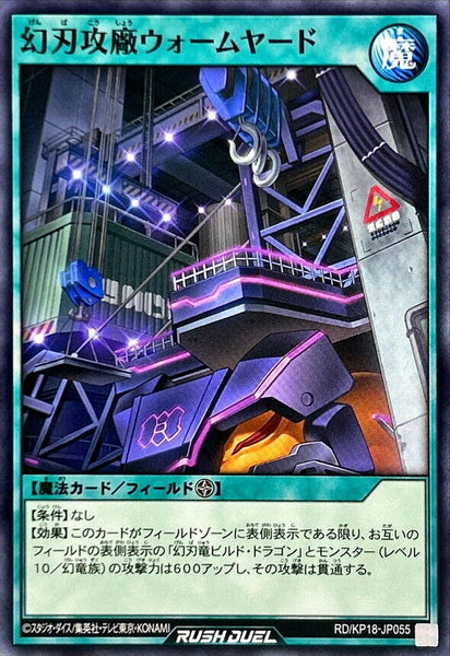 RD-KP18-JP055 - Yugioh - Japanese - Constructor Arsenal Wyrmyard - Common