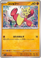 055-102-SV7-B - Pokemon Card - Japanese - Mienfoo - C