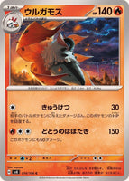 014-106-SV8-B - Pokemon Card - Japanese - Volcarona - C