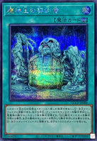 QCCP-JP088 - Yugioh - Japanese - Dark Contract with the Swamp King - Secret