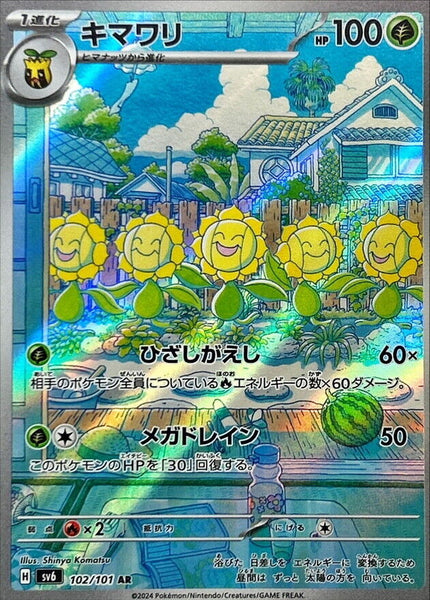 102-101-SV6-B - Pokemon Card - Japanese - Sunflora - AR