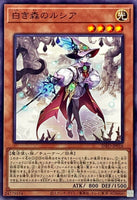 INFO-JP016 - Yugioh - Japanese - Rcia of the White Woods - Common