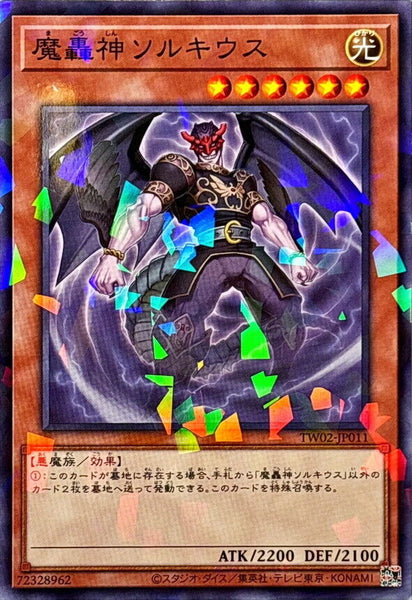 TW02-JP011 - Yugioh - Japanese - Fabled Soulkius - Normal Parallel