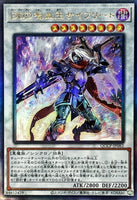 QCCP-JP082 - Yugioh - Japanese - D/D/D Cursed King Siegfried - Ultimate