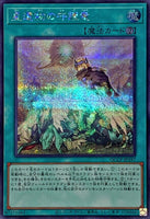 QCCP-JP197 - Yugioh - Japanese - World Legacy Guardragon - Secret