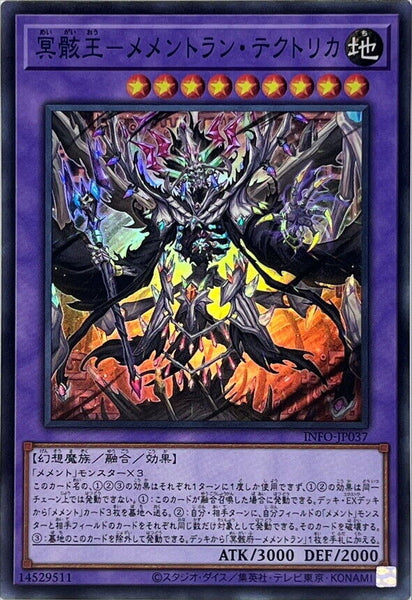 INFO-JP037 - Yugioh - Japanese - Mementomictlan Tecuhtlica - Combined - Super