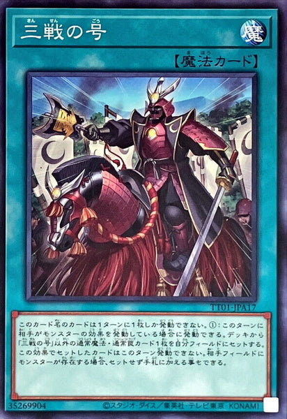 TT01-JPA17 - Yugioh - Japanese - Triple Tactics Thrust - Common