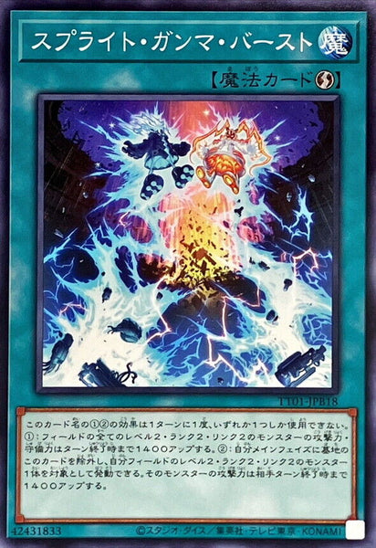 TT01-JPB18 - Yugioh - Japanese - Spright Gamma Burst - Common