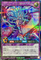 RD-KP19-JP036 - Yugioh - Japanese - Transam Buster Linac - Secret