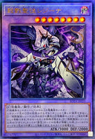 ROTA-JP033 - Yugioh - Japanese - Azamina Moa Regina - Ultimate