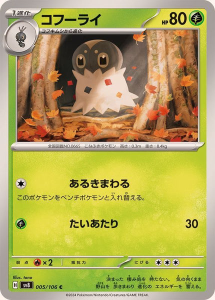 005-106-SV8-B - Pokemon Card - Japanese - Spewpa - C