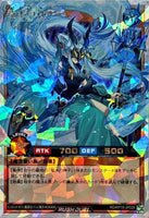 RD-KP19-JP029 - Yugioh - Japanese - Justiciar of the Dragon Stream - Over Rush