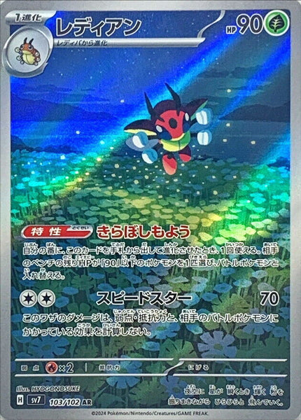 103-102-SV7-B - Pokemon Card - Japanese - Ledian - AR