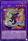 QCCP-JP031 - Yugioh - Japanese - Cyber Emergency - Secret