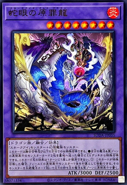 SUDA-JP035 - Yugioh - Japanese - Snake-Eyes Damned Dragon - Ultra