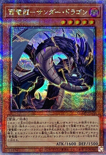 QCCP-JP170 - Yugioh - Japanese - Thunder Dragondark - Quarter Century Secret