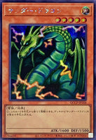 QCCP-JP168 - Yugioh - Japanese - Thunder Dragon - Secret