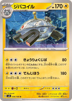 036-106-SV8-B - Pokemon Card - Japanese - Magnezone - U