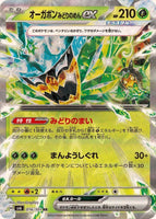 016-101-SV6-B - Pokemon Card - Japanese - Teal Mask Ogerpon ex - RR