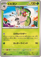 006-106-SV8-B - Pokemon Card - Japanese - Vivillon - U