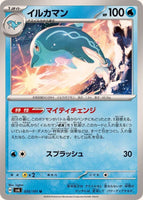 035-101-SV6-B - Pokemon Card - Japanese - Palafin - U