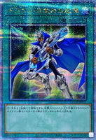 QCCP-JP011 - Yugioh - Japanese - The Melody of Awakening Dragon - Quarter Centur