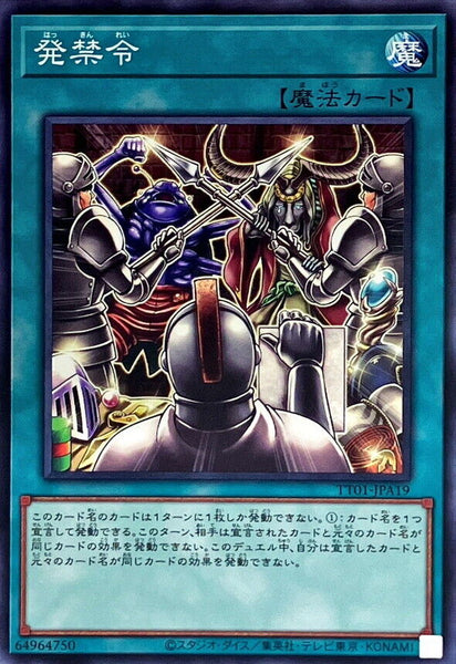 TT01-JPA19 - Yugioh - Japanese - Sales Ban - Common