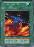 QCCP-JP177 - Yugioh - Japanese - Drytron Gamma Eltanin - Secret